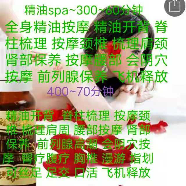 长春个人家熟女spa